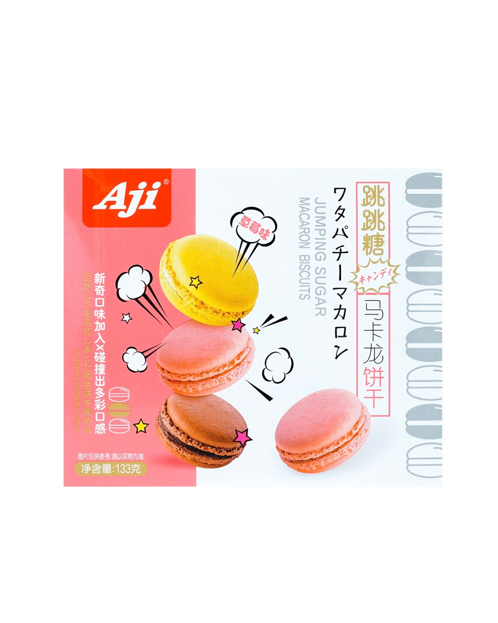 Popping Candy Macaroons (Japan)