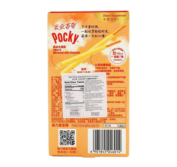 Cheesecake Pocky (Japan) - www.professorsnacks.com