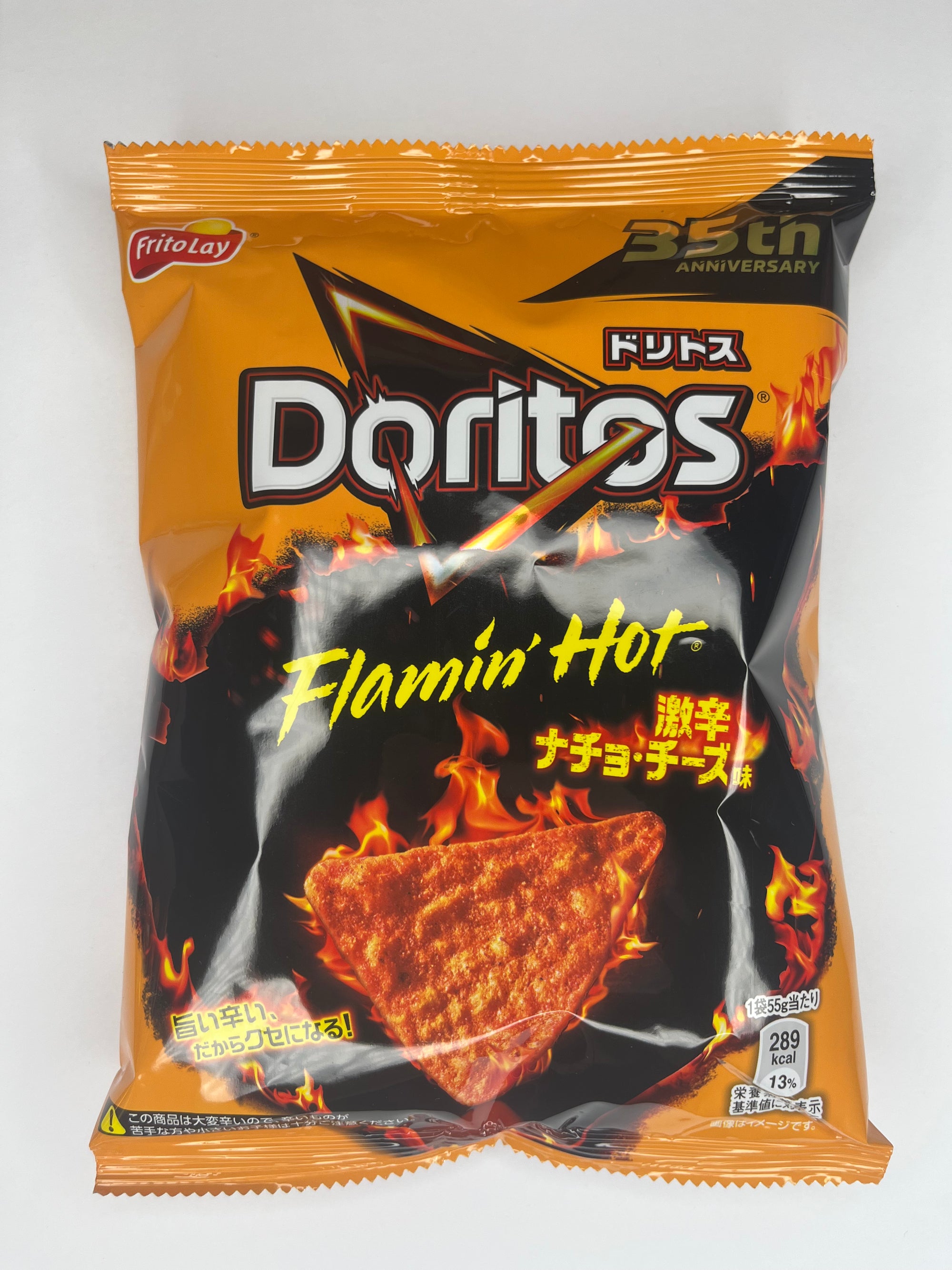 Doritos Cheesy Flamin Hot (Japan) - www.